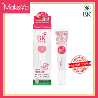 BK Acne serum เซรั่มBK ลดปัญหาสิว 35g. #ของแท้