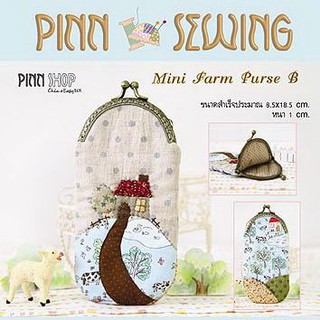 Pinn kit Mini Farm B10 ขนาดสำเร็จ 8.5*18.5 หนา 1 cm.