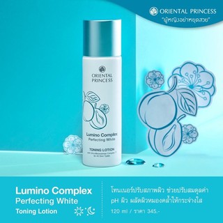 🌸แท้ 100%🌸โทนเนอร์ เช็ดทำความสะอาดผิวกระจ่างใส Oriental Princess Lumino Complex Expert White Toner 120ml