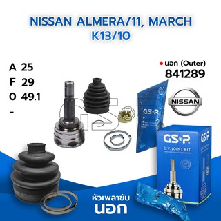 GSP หัวเพลาขับนอก NISSAN ALMERA/11, MARCH K13/10 (25-29-49.1) (841289)