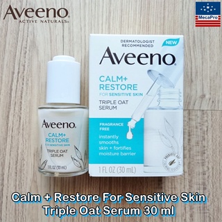 Aveeno® Calm + Restore For Sensitive Skin Triple Oat Serum 30 ml อาวีโน่ เซรั่มบำรุงผิวหน้า สำหรับผิวแพ้ง่าย