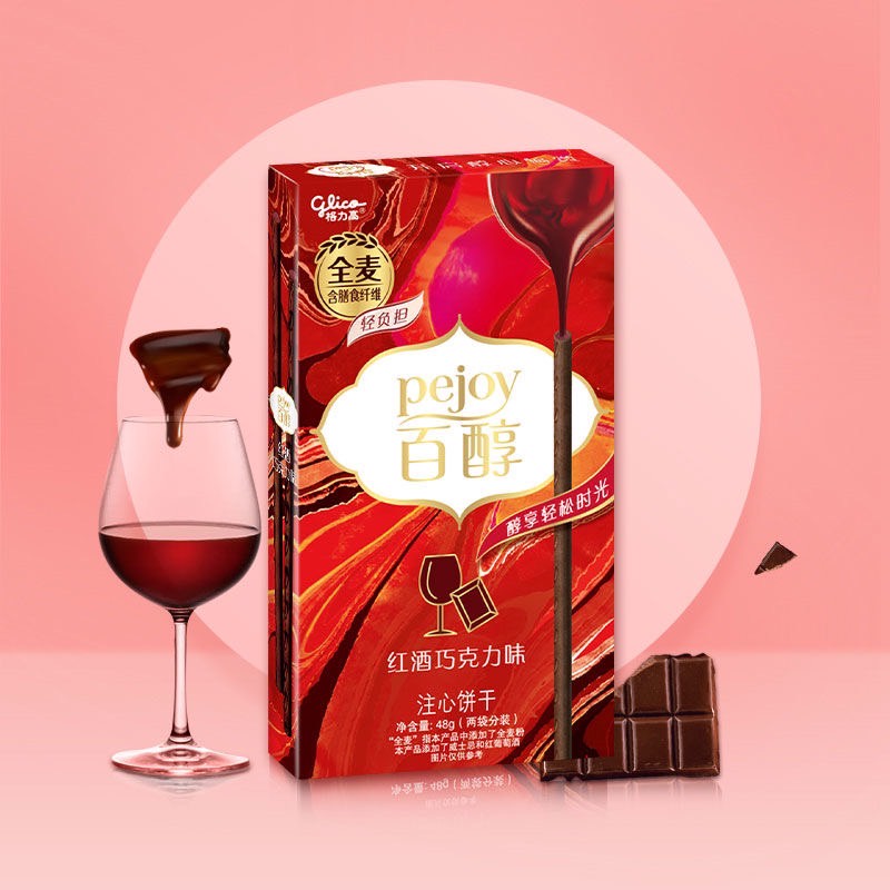 🤩 Pejoy พีจอย ป๊อกกี้รสไวน์แดง ช็อกโกแลต 🍷 🍫  (พร้อมส่ง)