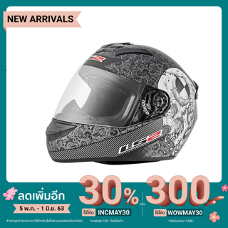 หมวกกันน็อค LS2 FF352-L Rookie Skull