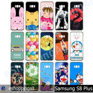 เคส samsung s8 plus ชุด 3 เคสมือถือกรอบยางลายการ์ตูน กรอบมือถือส่งของในไทย