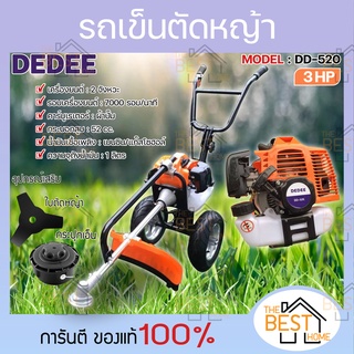 DEDEE รถเข็นตัดหญ้า 2จังหวะ 40.2cc ตัดหญ้าสามล้อ เครื่องตัดหญ้า เบนซิน รถเข็น