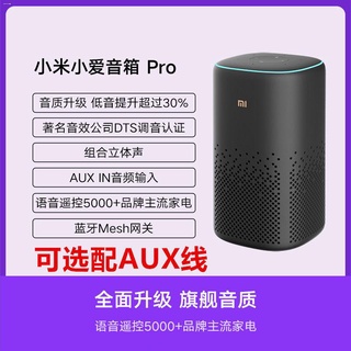 พร้อมส่งจ้า❃❆Xiaomi Xiaoai Speaker Pro ลำโพงอัจฉริยะ Xiaoai เพื่อนร่วมชั้น AI หุ่นยนต์อัจฉริยะ Bluetooth Xiaoai Classmat