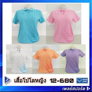 GRAND SPORT เสื้อโปโลหญิง รุ่น 12-680