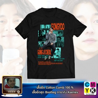 เสื้อยืดกงยู Bootleg Gong Yoo train to busan Squid Game Oppa โอ๊ปป้า เกาหลี ดาราเกาหลี Globlind เสื้อดำ เสื้อทัวร์ CMYK