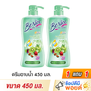 (1 แถม 1) ครีมอาบน้ำ บีไนซ์ ขนาด 450 มล. หัวปั๊ม