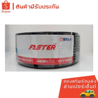 สาย RG6 สีดำ Coxial RG6 100 เมตร