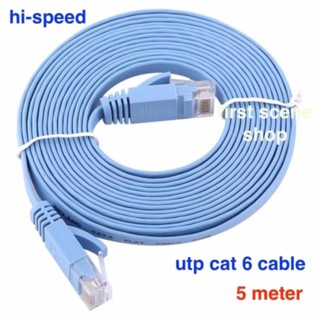 สาย Lan สำเร็จรูปพร้อมใช้งาน สายแบน 5 เมตร, RJ45 CAT6 Ethernet Flat LAN Cable UTP Patch Router Cables hi-speed