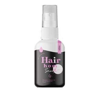 สเปรย์ผมหอม rada Hair Hom smooth แก้ปัญหา​ผมร่วง เร่งผมยาว หอมตลอดวัน 50ml.