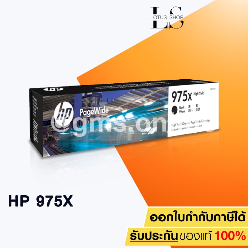 HP 975X High Yield Black Original PageWide Cartridge (L0S09AA)