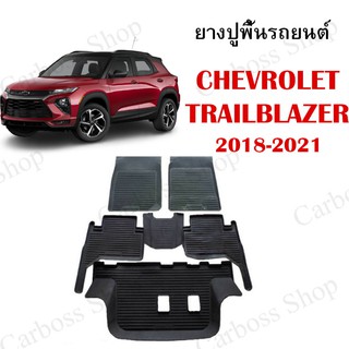 ยางปูพื้นรถยนต์ ยางปูพื้น CHEVROLET TRAILBLAZER ปี 2018 2019 2020 2021 ยางปูพื้นรถยนต์แบบตรงรุ่น