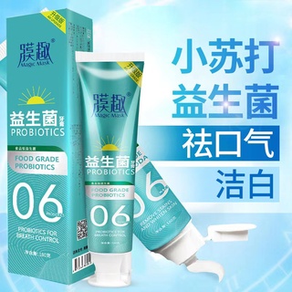 ยาสีฟันMagic Mask ฟันขาว เบคกิ้งโซดา ลดกลิ่นปาก ลมหายใจ หอมสดชื่น 180g