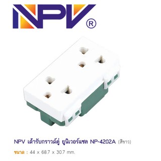 NPV เต้ารับกราวด์คู่ รุ่นใหม่ พร้อมม่านนิรภัย