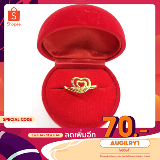 [ใช้โค้ด AUGILRY1 เหลือ 18.-]แหวนทองแฟชั่นลายหัวใจซ้อน