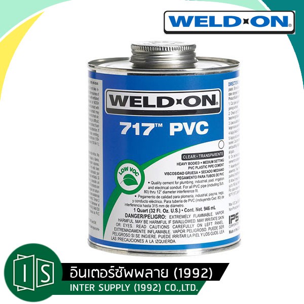 WELD-ON กาวทาท่อ 946ML. 717 สีใส สีเทา น้ำยารองพื้น P70 PVC UPVC Adhesive Weldon