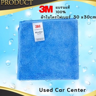 🔥โปรส่งฟรี 🔥 3M Microfiber Cloth ผ้าไมโครไฟเบอร์ ผ้าเช็ดรถ ผ้าอเนกประสงค์ ขนาด 30x30 cm. FB270 สีฟ้า ล้างรถ