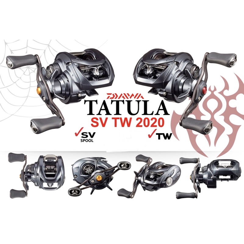 รอก Daiwa Tatula SV TW 2020 103SH ของแท้100% มีใบรับประกันทุกตัว รอกเบท