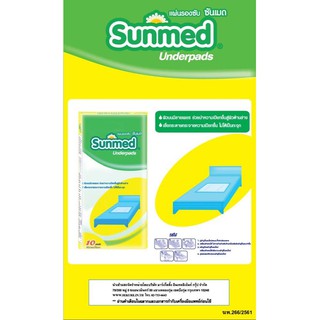 sunmed Underpads แผ่นรองซับ 10  แผ่น