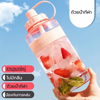 ขวดน้ำพกพา แก้วน้ำพร้อมฟาง ขวดน้ำความจุขนาดใหญ่ 2L/1.5L พลาสติก PC ทนการตกกระแทก วัสดุที่ปลอดภัยและดีต่อสุขภาพ