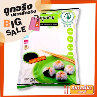 ใบหยก แป้งกุ่ยช่าย 1000 กรัม Jade Leaf Chive Dumpling Flour 1000 g