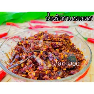 น้ำพริกตาแดงแมงดา อุทัยธานี 500 กรัม (ถุงซีลสูญญากาศ)