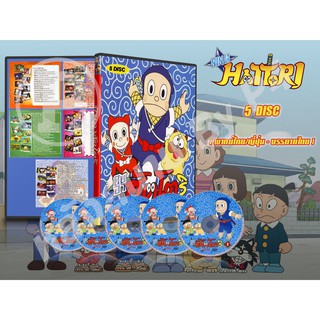 DVD การ์ตูนเรื่อง Ninja Hattori นินจาฮาโตริ (พากย์ไทย / ญี่ปุ่น - บรรยายไทย) จำนวน 5 แผ่น