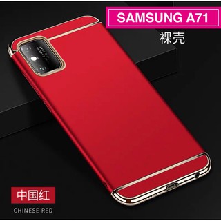 เคสโทรศัพท์ใหม่ Case Samsung Galaxy A71 (4G) เคสซัมซุง ประกบหัวท้าย เคสประกบ3ชิ้น เคสกันกระแทก สวยและบางมาก ส่งจากไทย