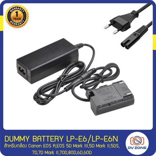 แบตเตอรี่ดัมมี่ CANON LP-E6 / LP-E6N สำหรับกล้อง Canon R / R5 / R6 / 5DIV / 6DII / 7DII / 60D /70D / 80D Dummy battery