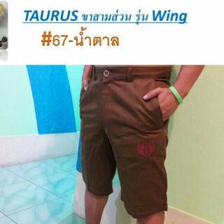 Taurus กางเกงขาสามส่วน  รุ่น  Wing สีน้ำตาล