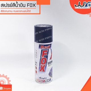 สเปรย์, เสปรย์, Spray, สีสเปรย์ สีน้ำเงิน ยี่ห้อ FOX ขนาด 270 กรัม