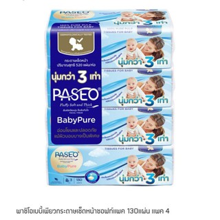 กระดาษทิชชู เนื้อหนานุ่ม3ชั้น ทิชชูสำหรับคนเป็นภูมิแพ้