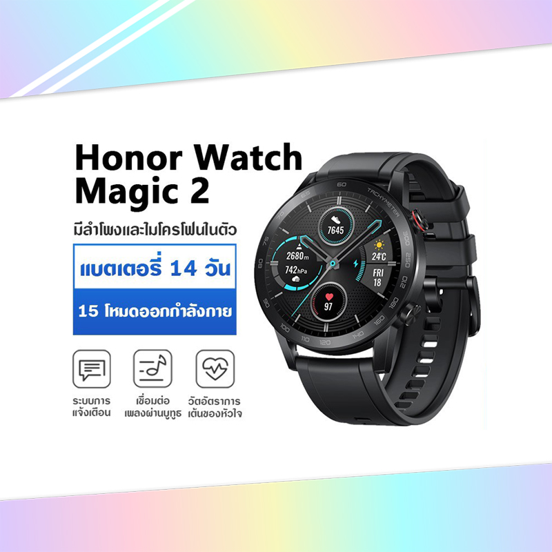 Huawei Honor Magic Watch 2 สมาร์ทว๊อทซ์ นาฬิกาอัจฉริยะ มี GPS และกันน้ำมาตรฐาน 5ATM