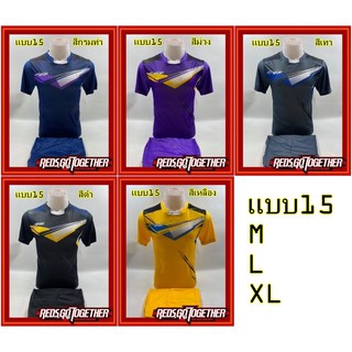 ชุดกีฬา#15(เสื้อ+กางเกง) ยี้ห้อSport เนื้อผ้าดี ระบายอากาศดีไม่อับชื้น ใส่สบาย ราคาถูก