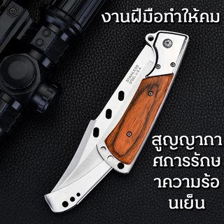 Folding Knife มีดพับ มีดเดินป่า มีดล่าสัตว์ แบบใหม่ มีดพับหางแฉก กีฬากลางแจ้ง Swiss Army Knife Hunting Knife