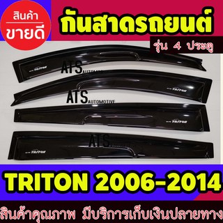 คิ้วกันสาด กันสาดประตู รุ่น 4 ประตู มิตซูบิชิ ไตรตัน ไทรตัน Mitsubishi Triton 2006-2014 (แบบใหญ่)