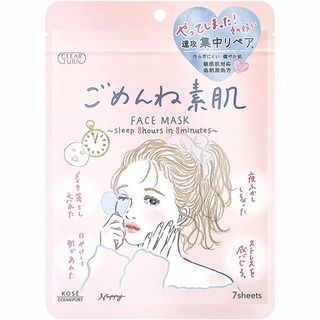 มาส์กหน้า KOSE Clear Turn Mask Sheet นำเข้าจากญี่ปุ่น ของแท้100%