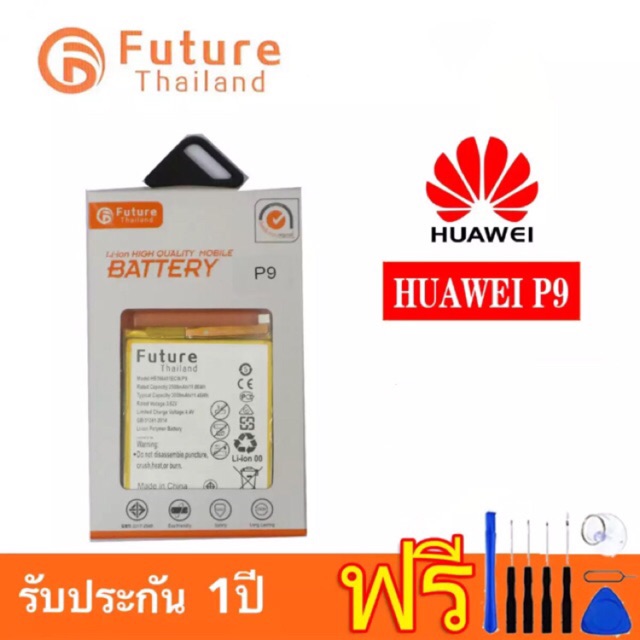 แบตเตอรี่ Huawei P9 / P9lite / P10lite / Honor8 / Y7pro 2018 (HB366481ECW) แบตมีมอก. แบตแท้ คุณภาพสูง ประกัน1ปี  แบตP9