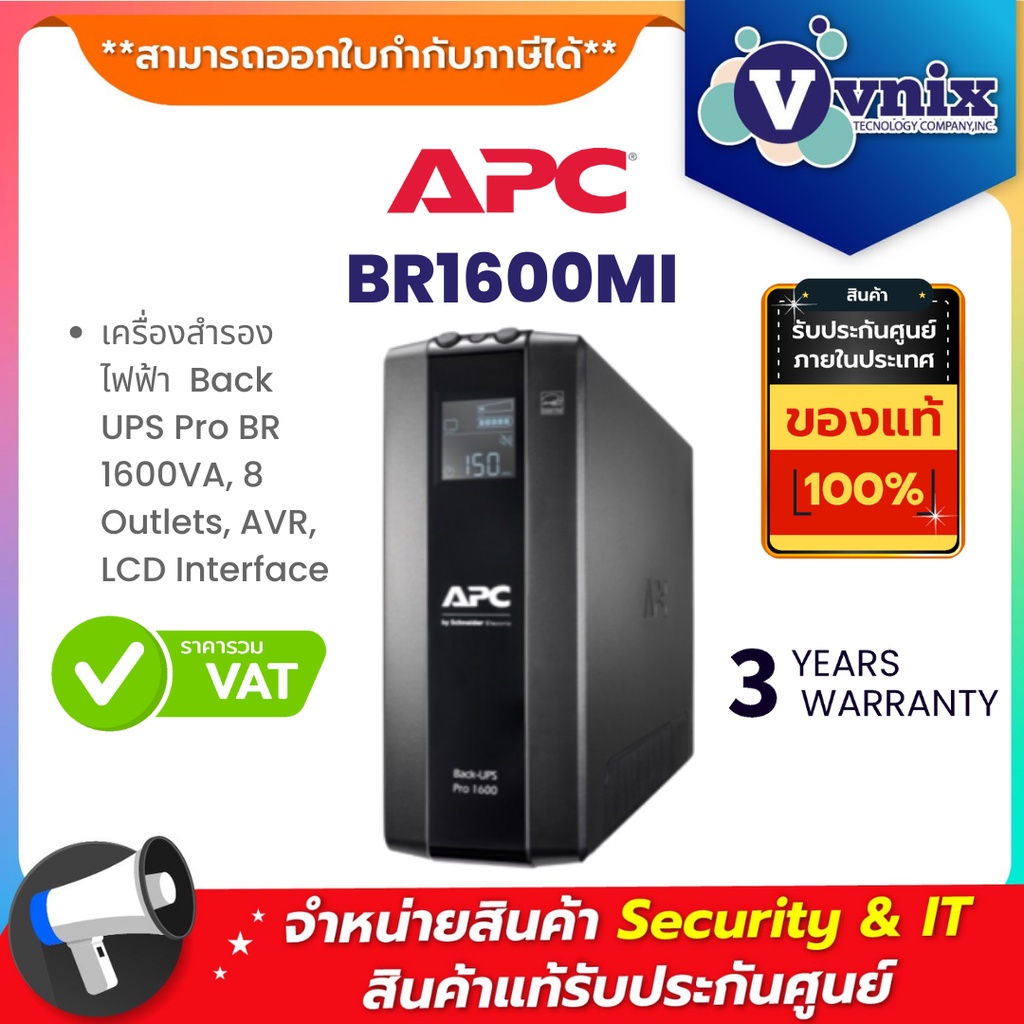 BR1600MI เครื่องสำรองไฟฟ้า APC Back UPS Pro BR 1600VA, 8 Outlets, AVR, LCD Interface By Vnix Group