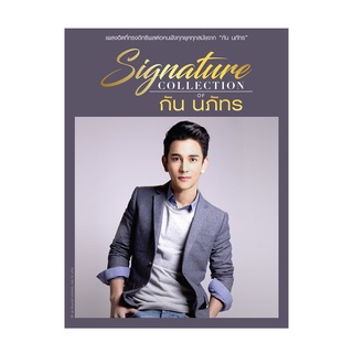 GMM GRAMMY CD Signature Collection of กัน นภัทร P.3