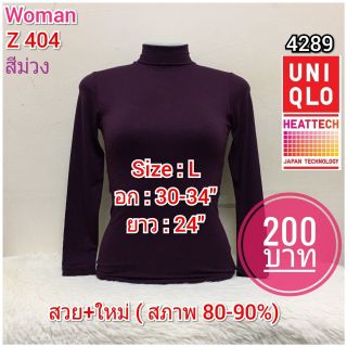 Z 404 เสื้อฮีทเทคผู้หญิง heattech woman มือ2 ยี่ห้อ Uniqlo