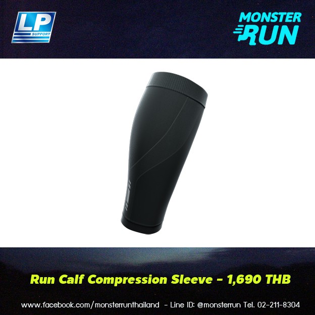 รัดน่อง LP Run Calf Compression Sleeve