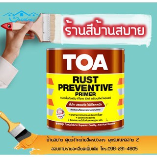 TOA รัสต์ พรีเวนทีฟ ไพรเมอร์ G-1466 (แดง)  (1 แกลลอน)