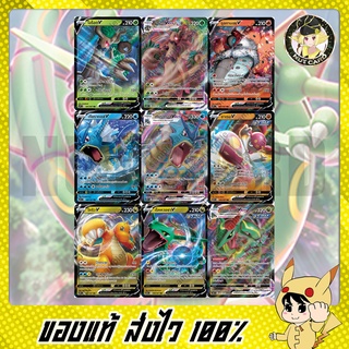 [Pokemon] [S7R] สายน้ำแห่งนภา Single Card ระดับ RR - RRR