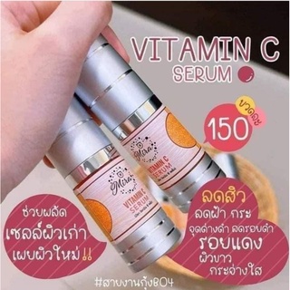 เซรั่มมิรา เซรั่มวิตามินซี Mira Vitamin C Serum ปริมาณ15ml.