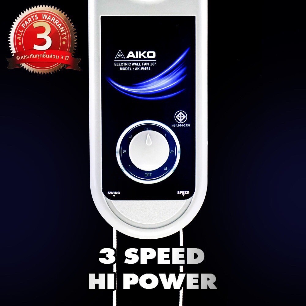 AIKO พัดลมติดผนัง 18 นิ้ว Wall Fan รุ่น AK-W451 สีเทา  ***รับประกันมอเตอร์ 3 ปี