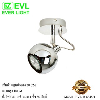 EVL โคมไฟกิ่งใน โคมไฟกิ่งติดพนัง โคมไฟติดพนัง ภายใน E27 จำนวน 1 ขั้ว