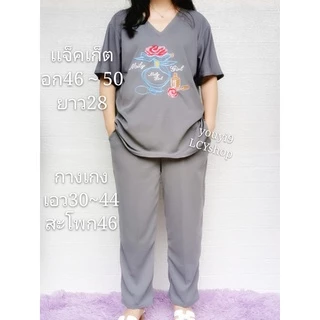 เสื้อผ้าสาวอวบ ชุดเซทเสื้อ+กางเกงขา5ส่วน หลากสีหลากลาย ผ้ายืดใส่สบาย